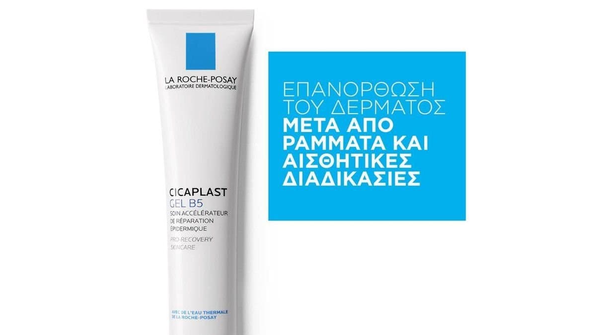 La Roche Posay Cicaplast B5+ Gel 40ml